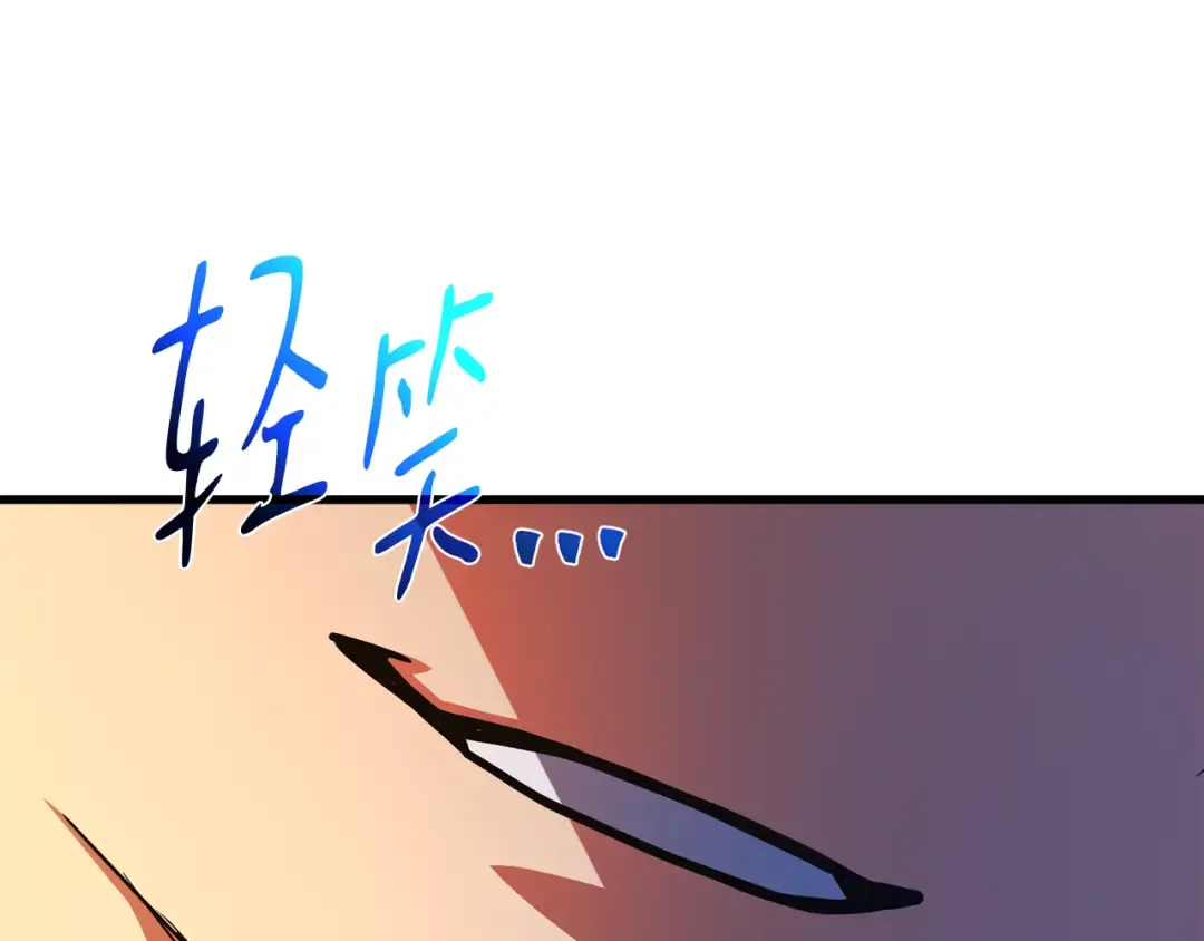 第76话 来自菜鸟的反击 第70页