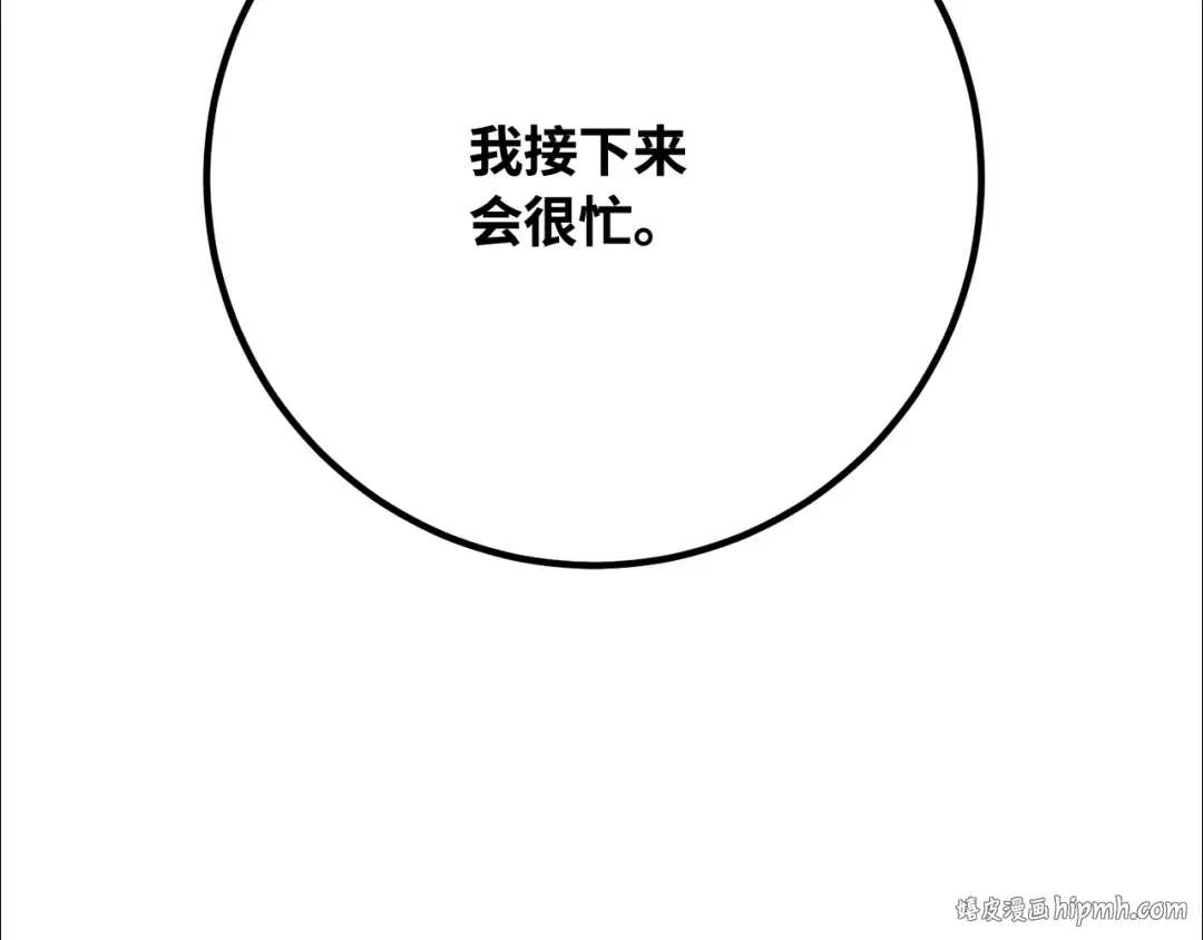 第76话 来自菜鸟的反击 第72页