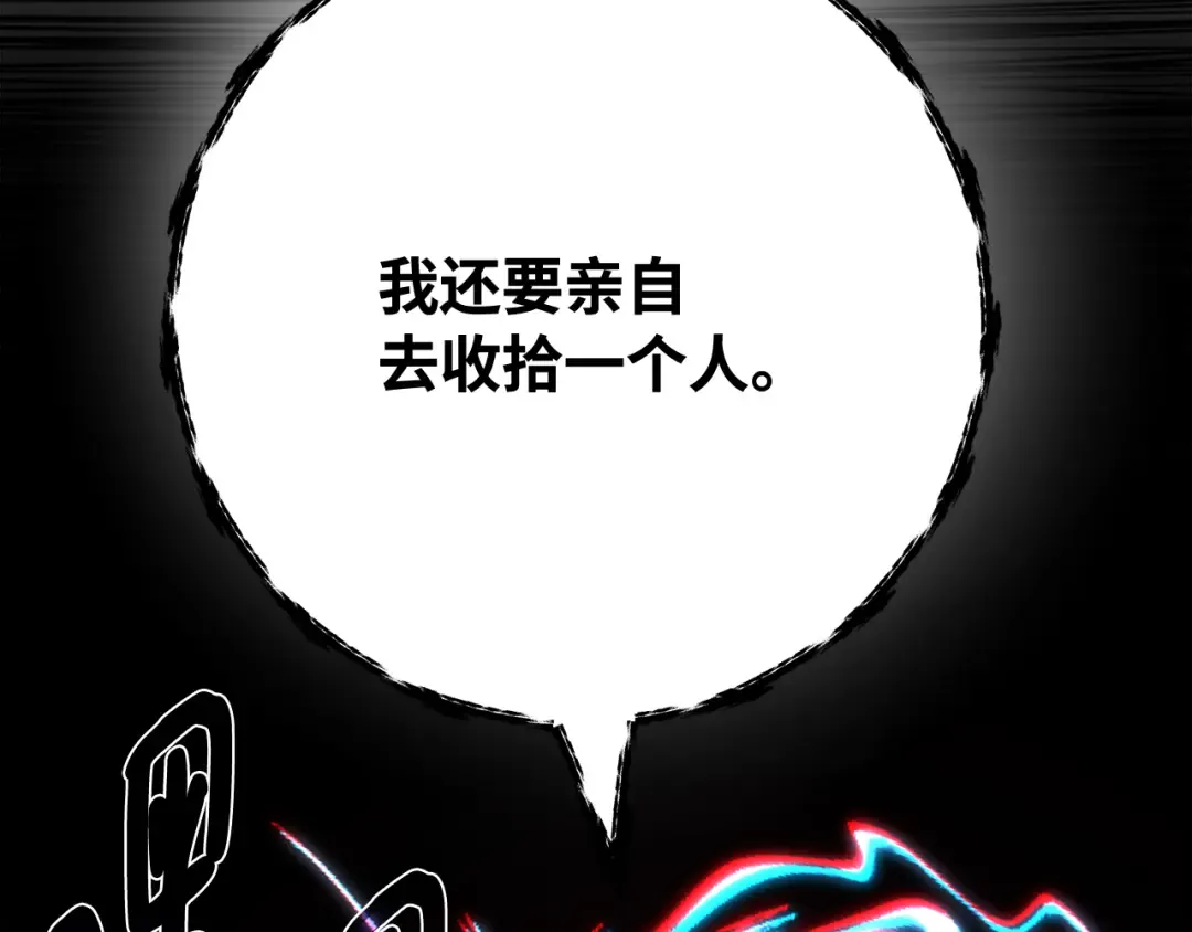 第76话 来自菜鸟的反击 第74页