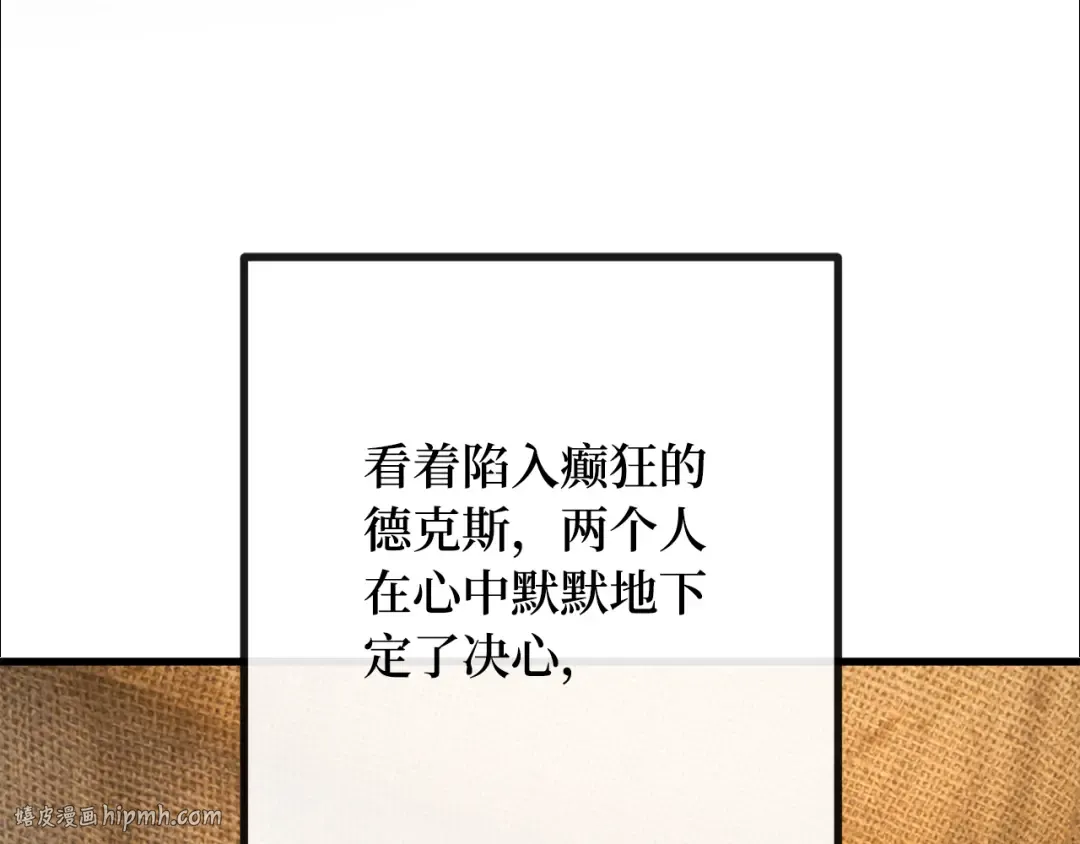 第76话 来自菜鸟的反击 第80页