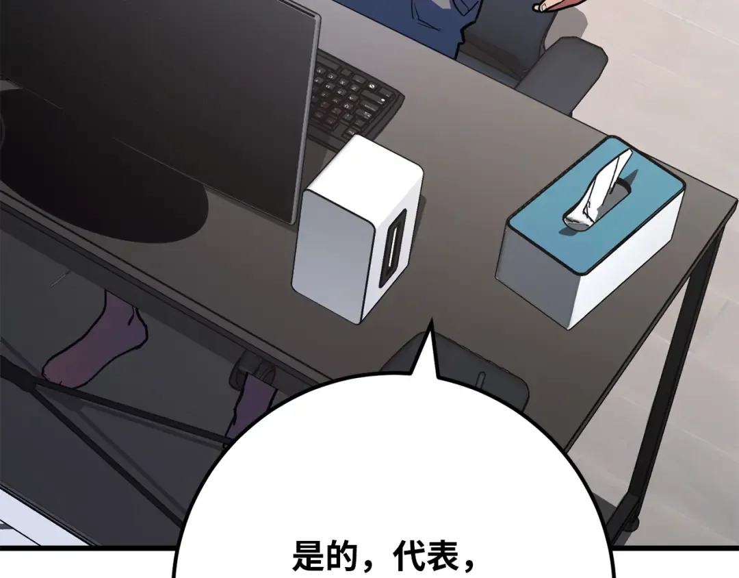 第76话 来自菜鸟的反击 第89页