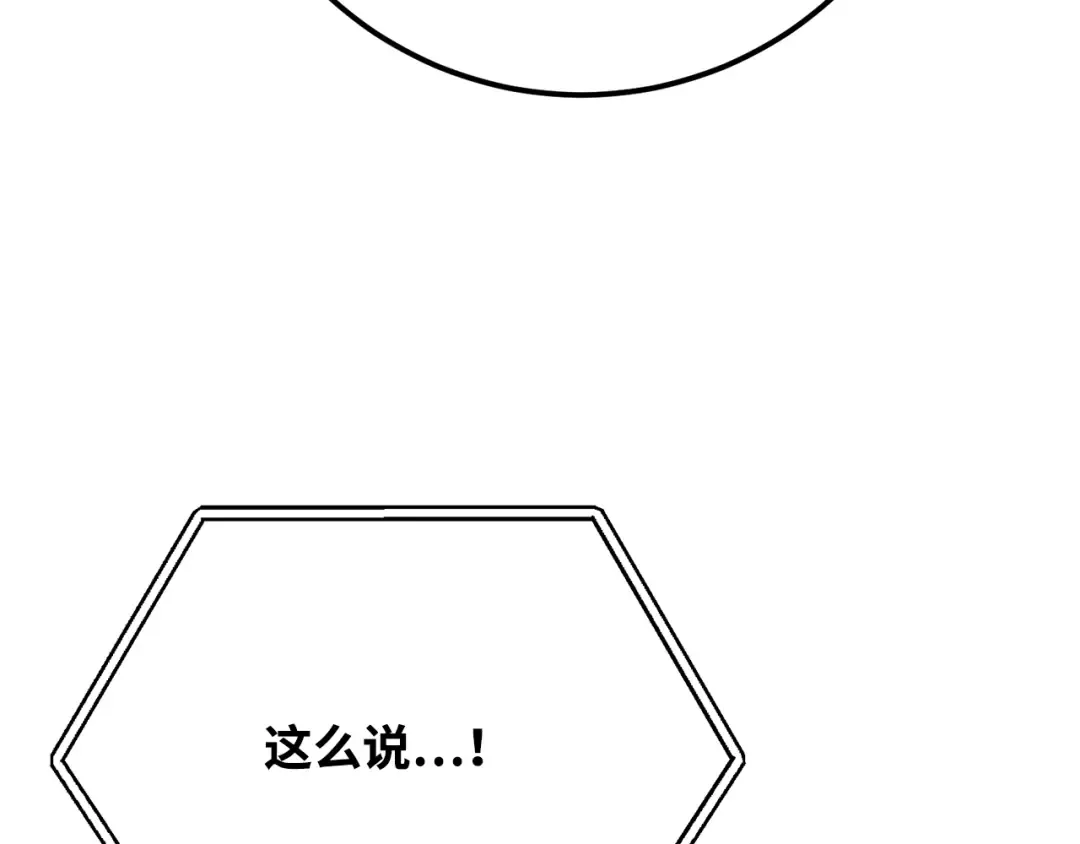 第76话 来自菜鸟的反击 第95页