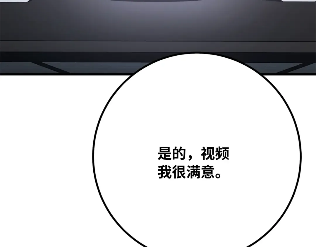 第76话 来自菜鸟的反击 第97页