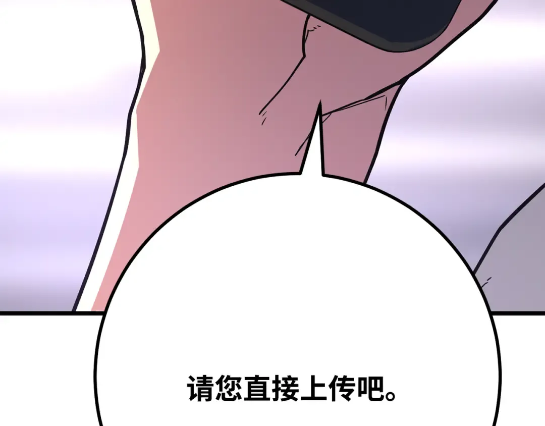 第76话 来自菜鸟的反击 第101页