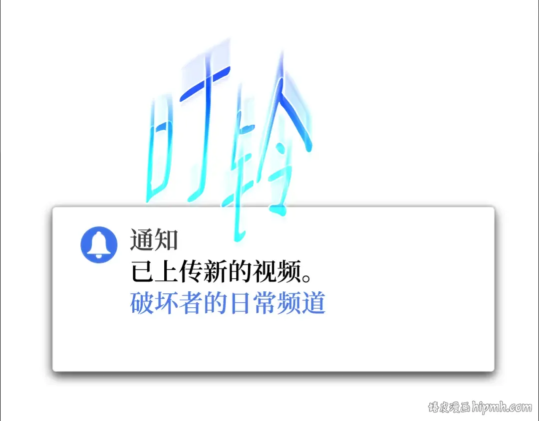 第76话 来自菜鸟的反击 第104页