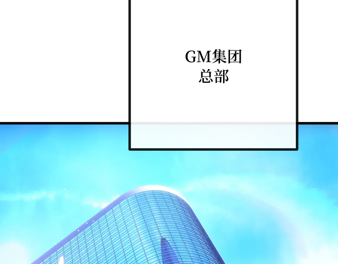第76话 来自菜鸟的反击 第110页