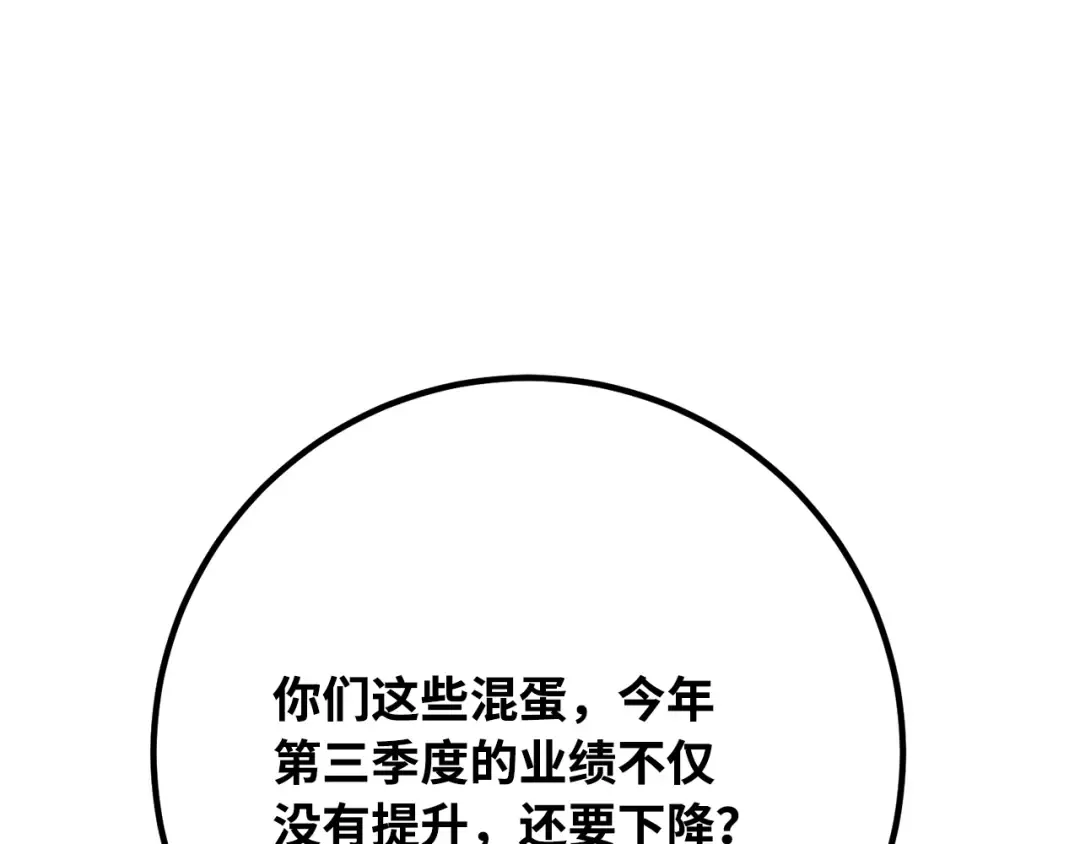 第76话 来自菜鸟的反击 第113页