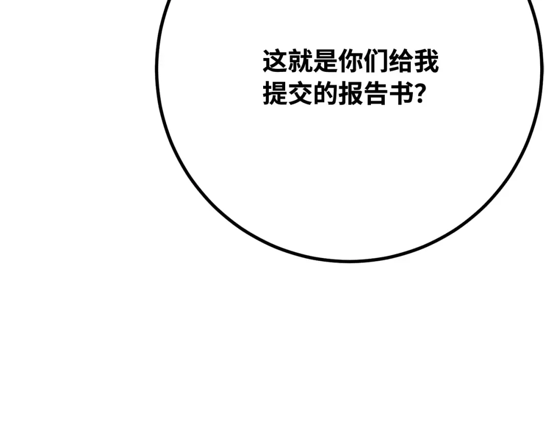 第76话 来自菜鸟的反击 第117页
