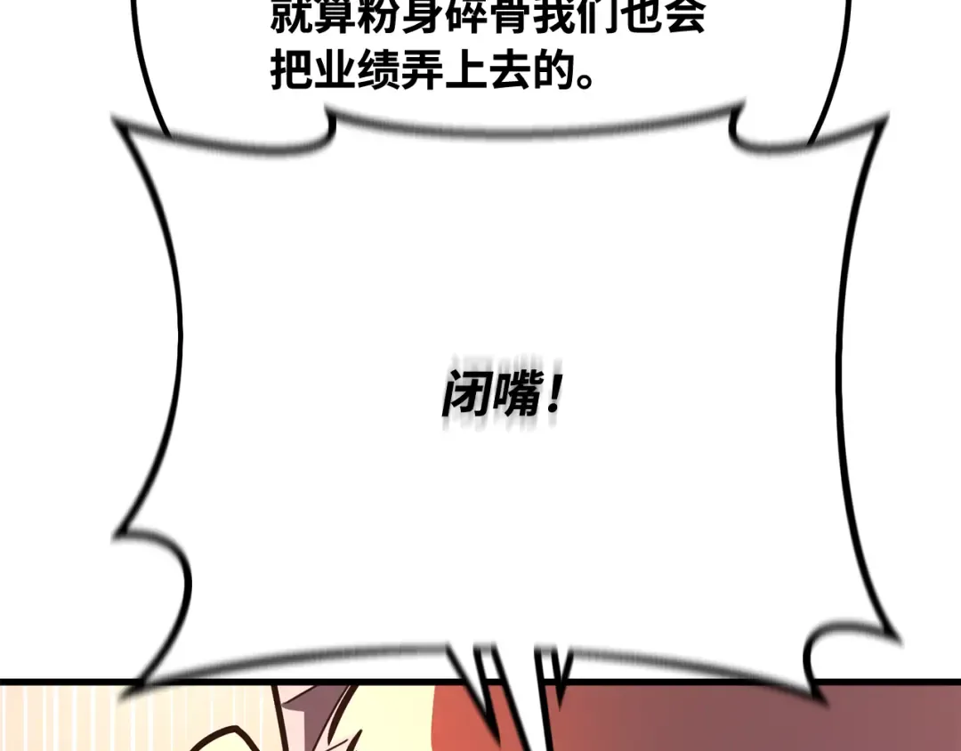 第76话 来自菜鸟的反击 第122页