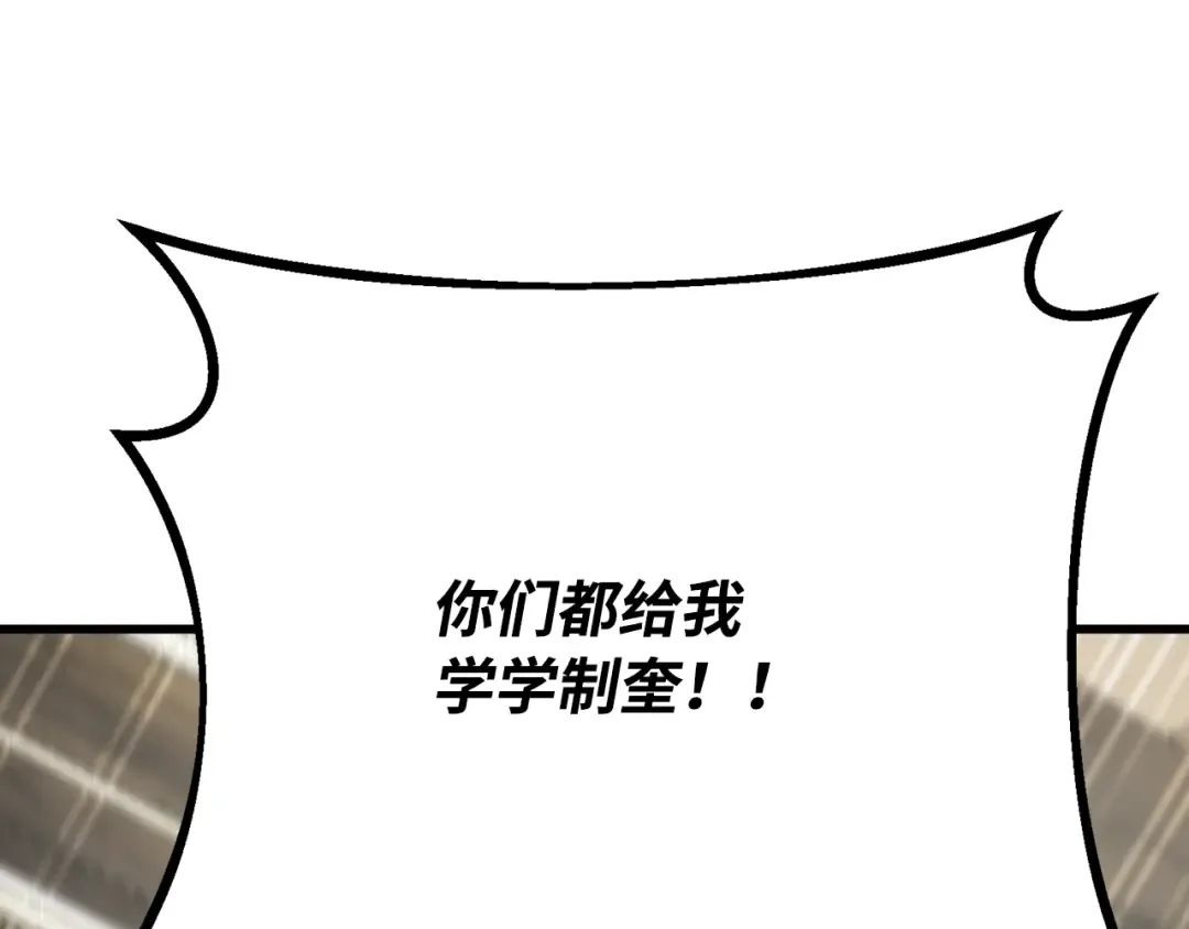 第76话 来自菜鸟的反击 第126页