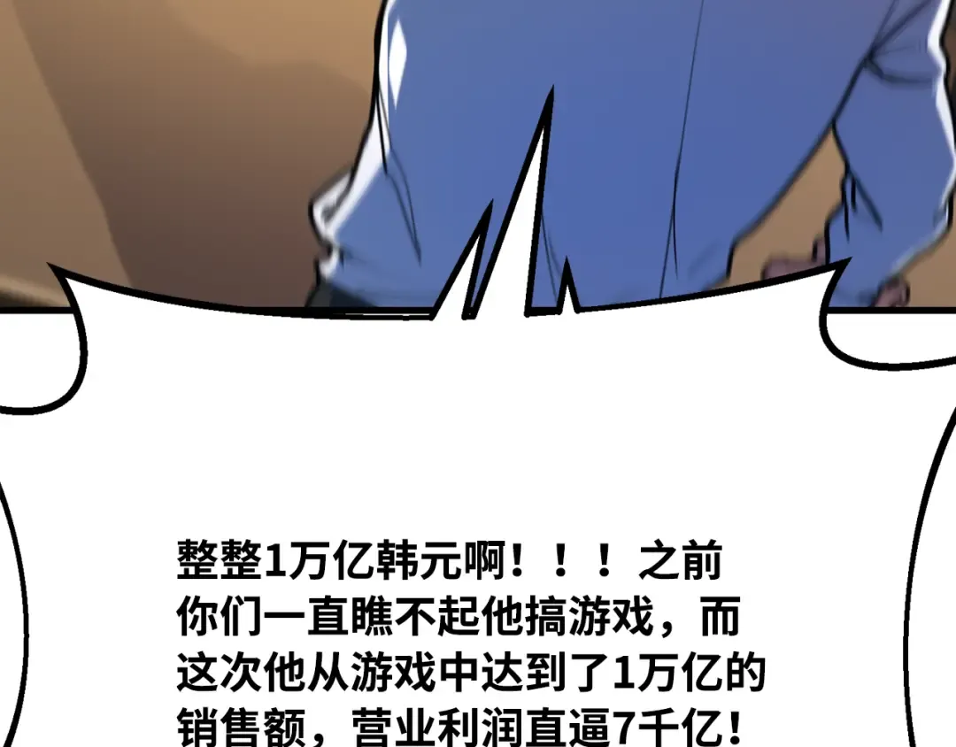 第76话 来自菜鸟的反击 第129页