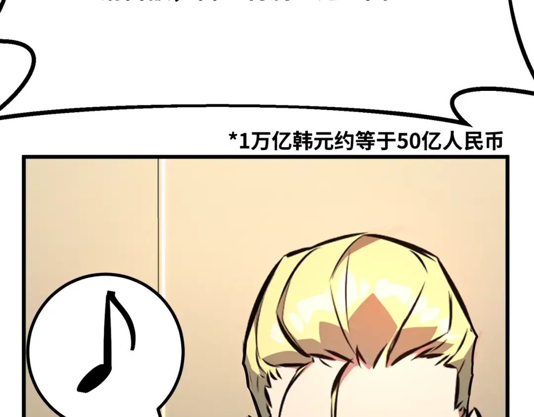 第76话 来自菜鸟的反击 第130页