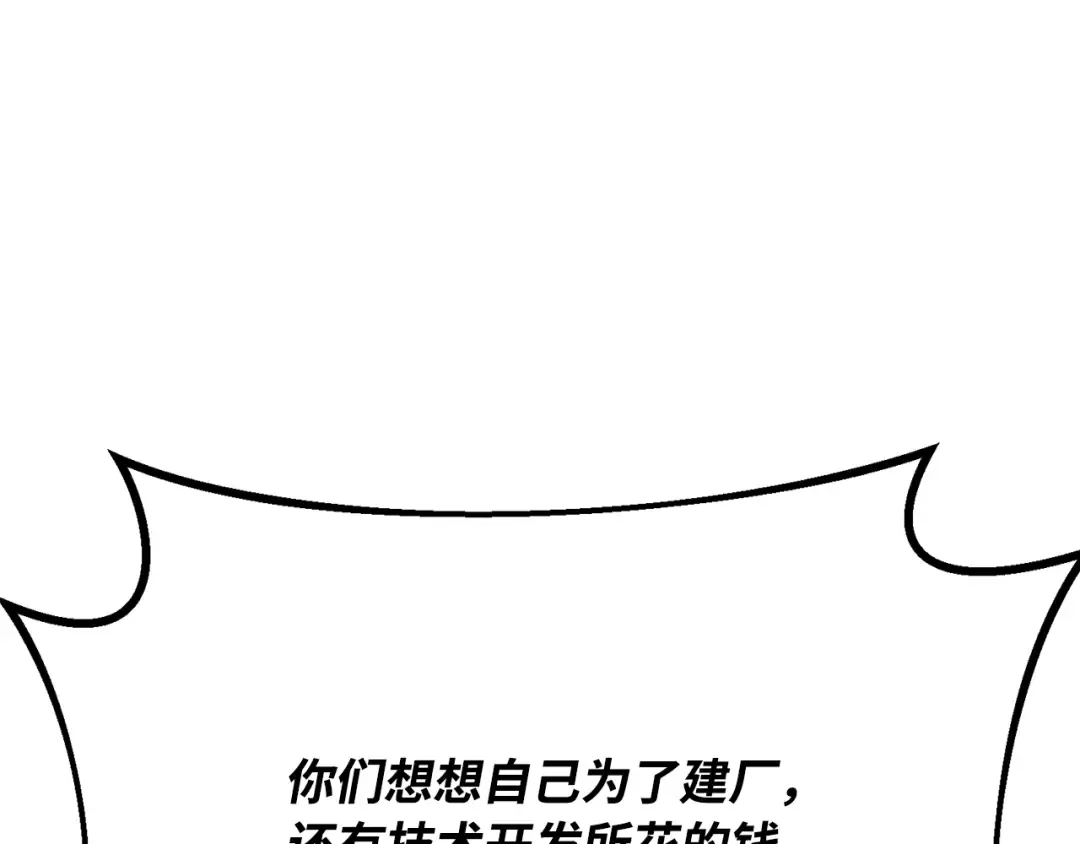 第76话 来自菜鸟的反击 第132页