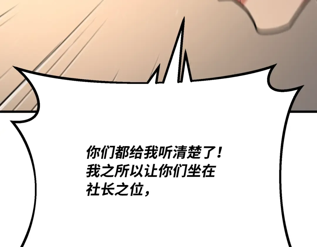 第76话 来自菜鸟的反击 第135页