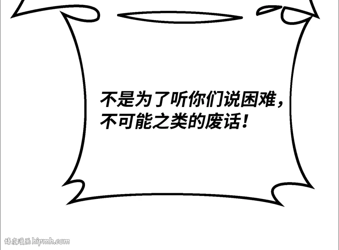 第76话 来自菜鸟的反击 第136页