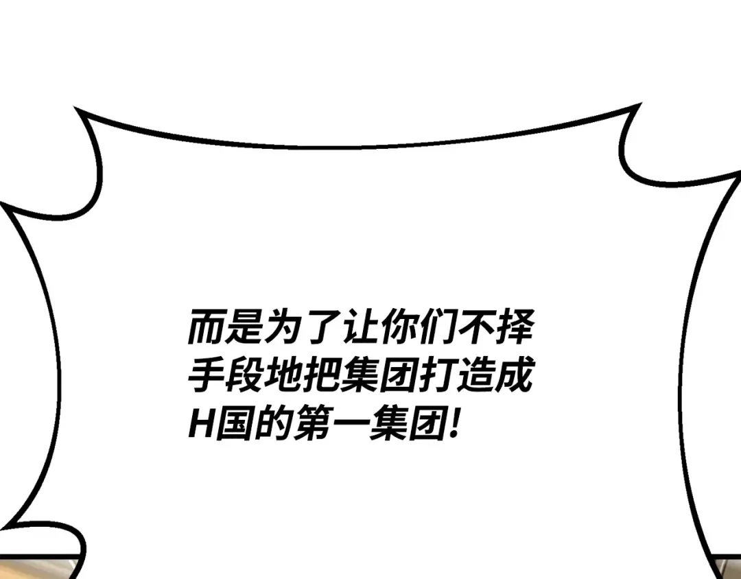 第76话 来自菜鸟的反击 第137页