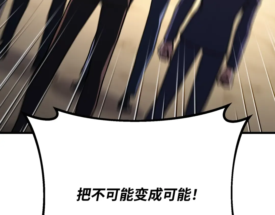 第76话 来自菜鸟的反击 第140页