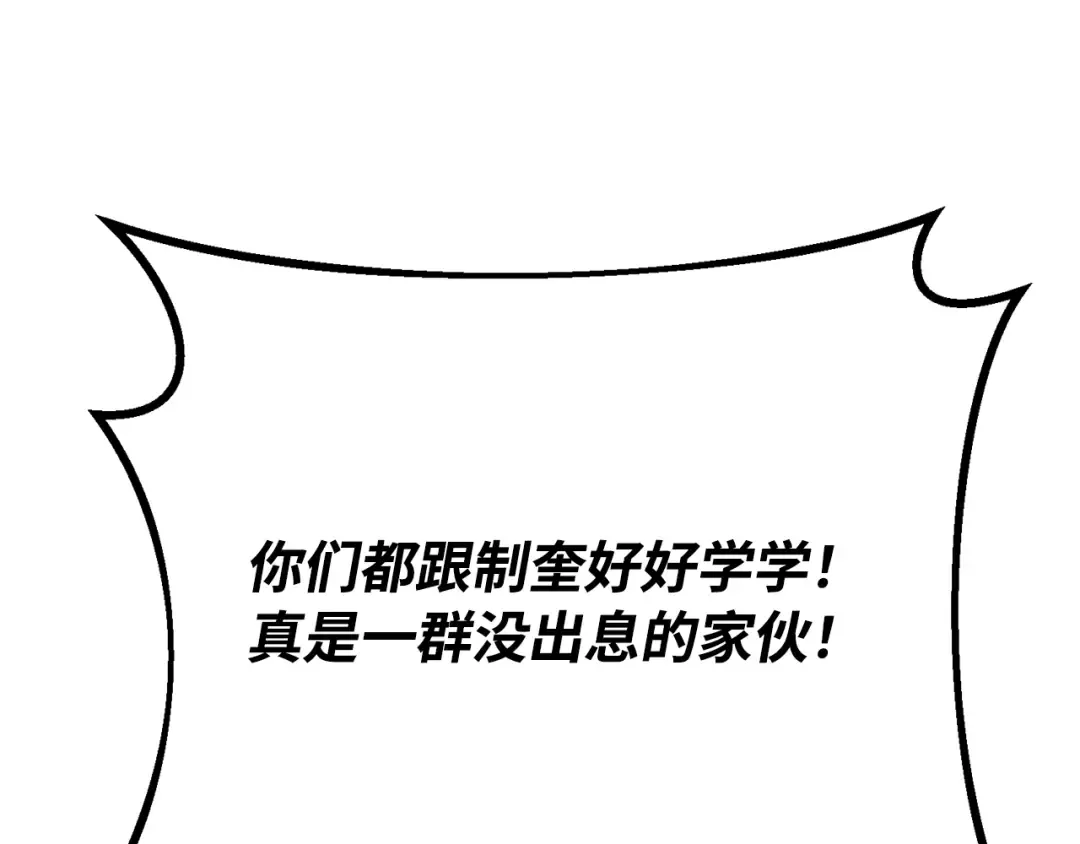 第76话 来自菜鸟的反击 第142页