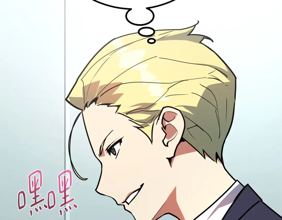第76话 来自菜鸟的反击 第151页