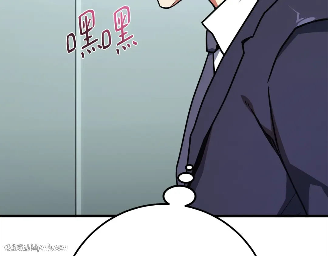 第76话 来自菜鸟的反击 第152页