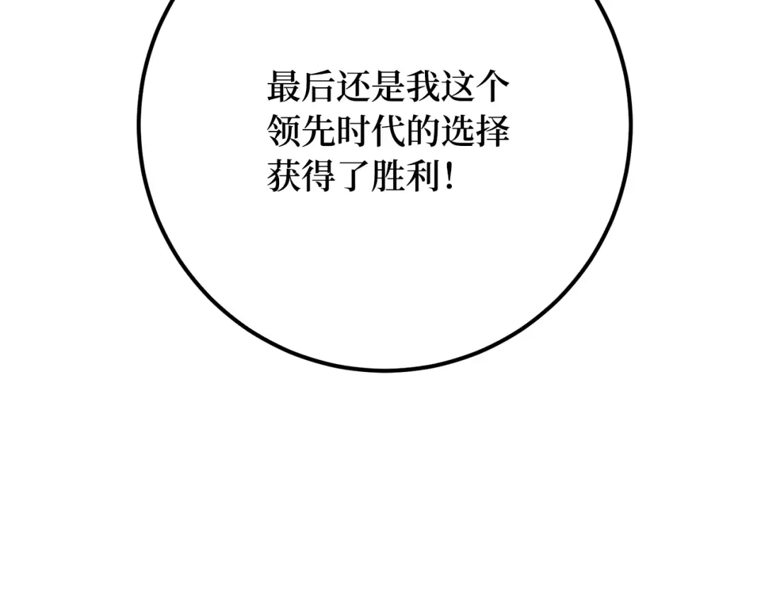 第76话 来自菜鸟的反击 第153页
