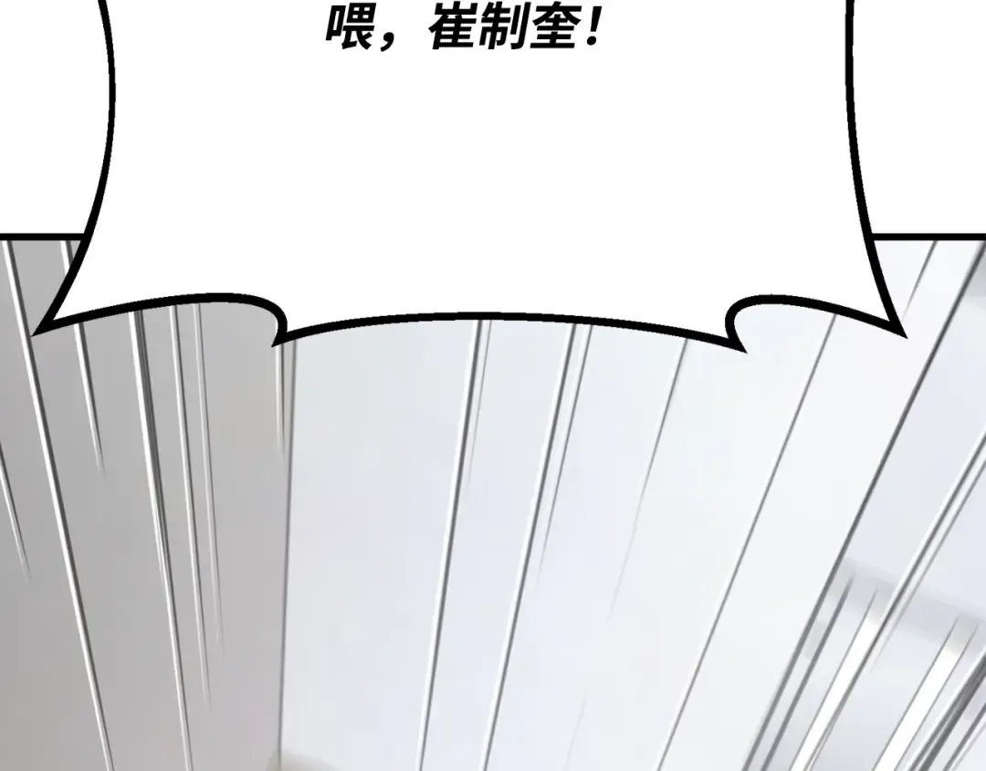 第76话 来自菜鸟的反击 第156页