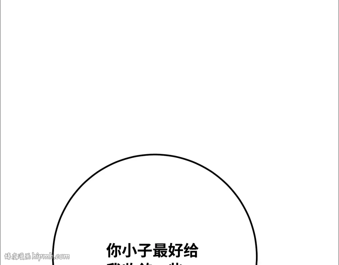 第76话 来自菜鸟的反击 第160页