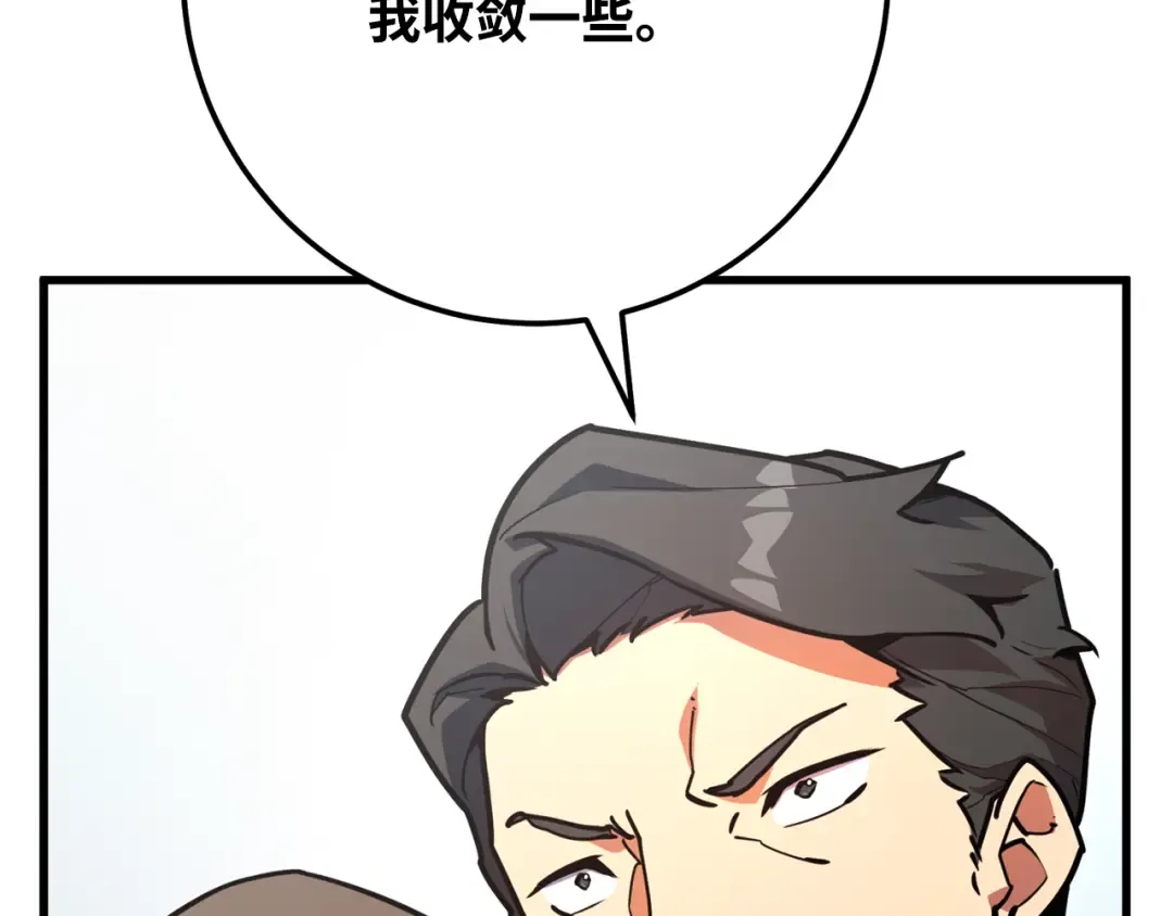 第76话 来自菜鸟的反击 第161页