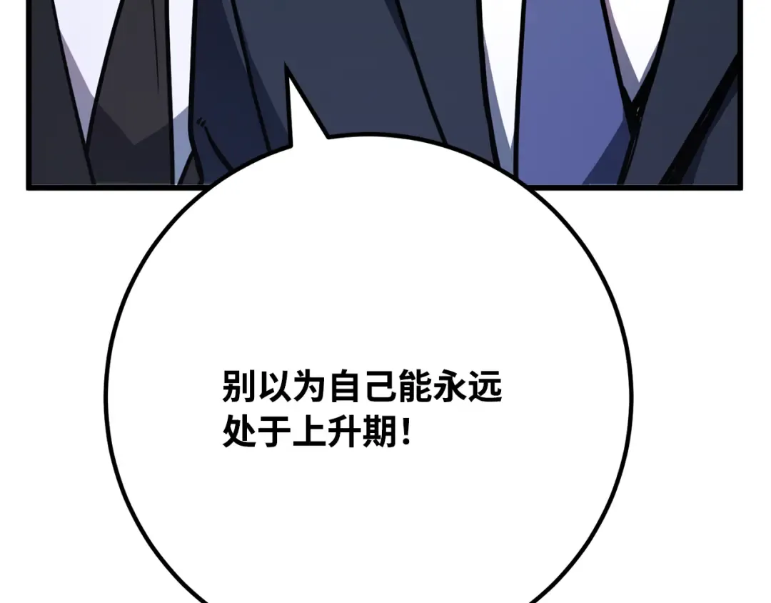 第76话 来自菜鸟的反击 第163页