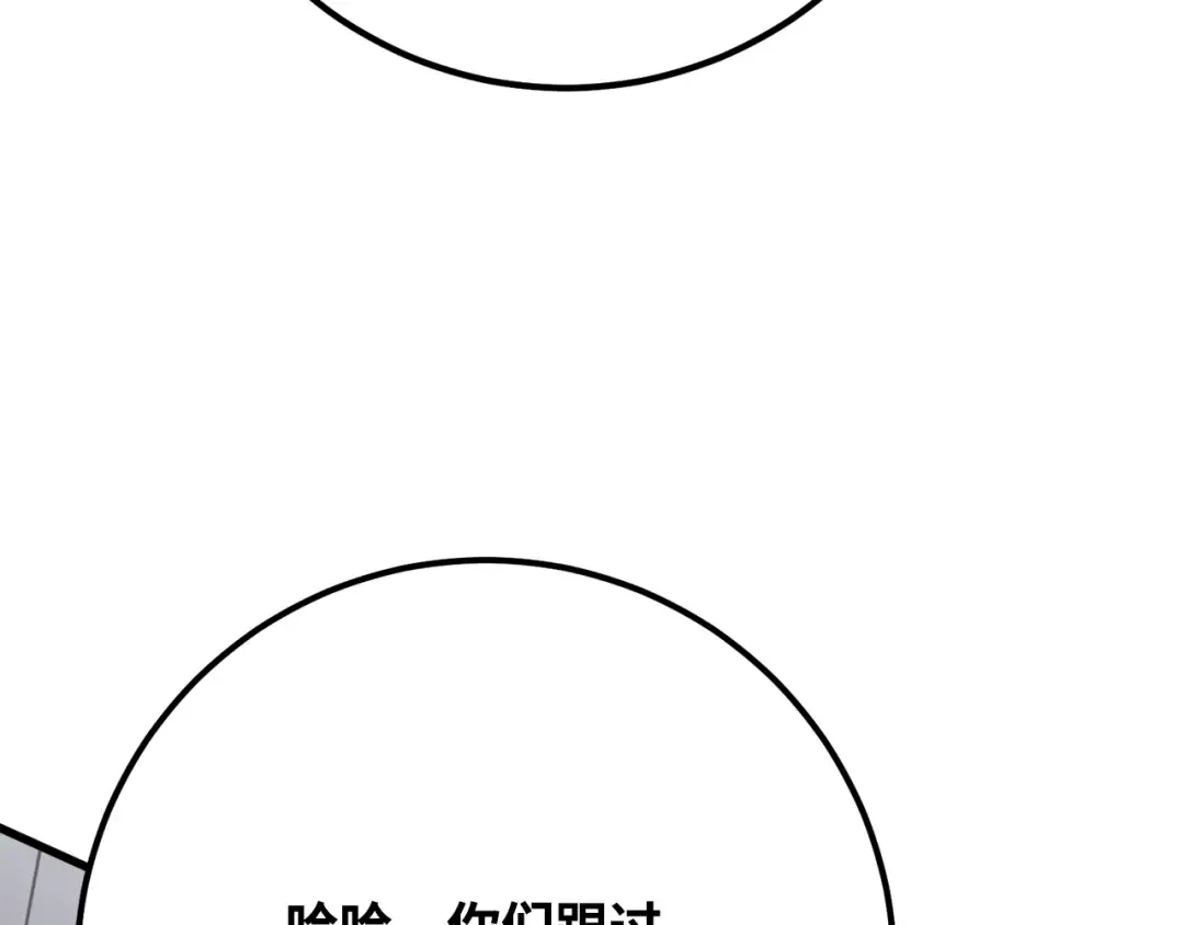 第76话 来自菜鸟的反击 第164页