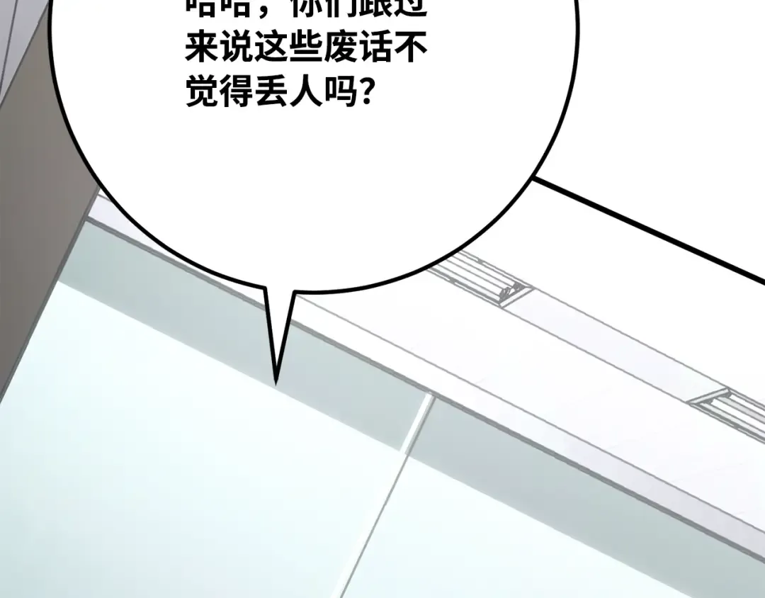 第76话 来自菜鸟的反击 第165页