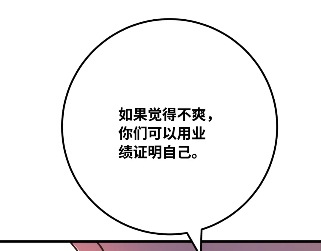 第76话 来自菜鸟的反击 第169页