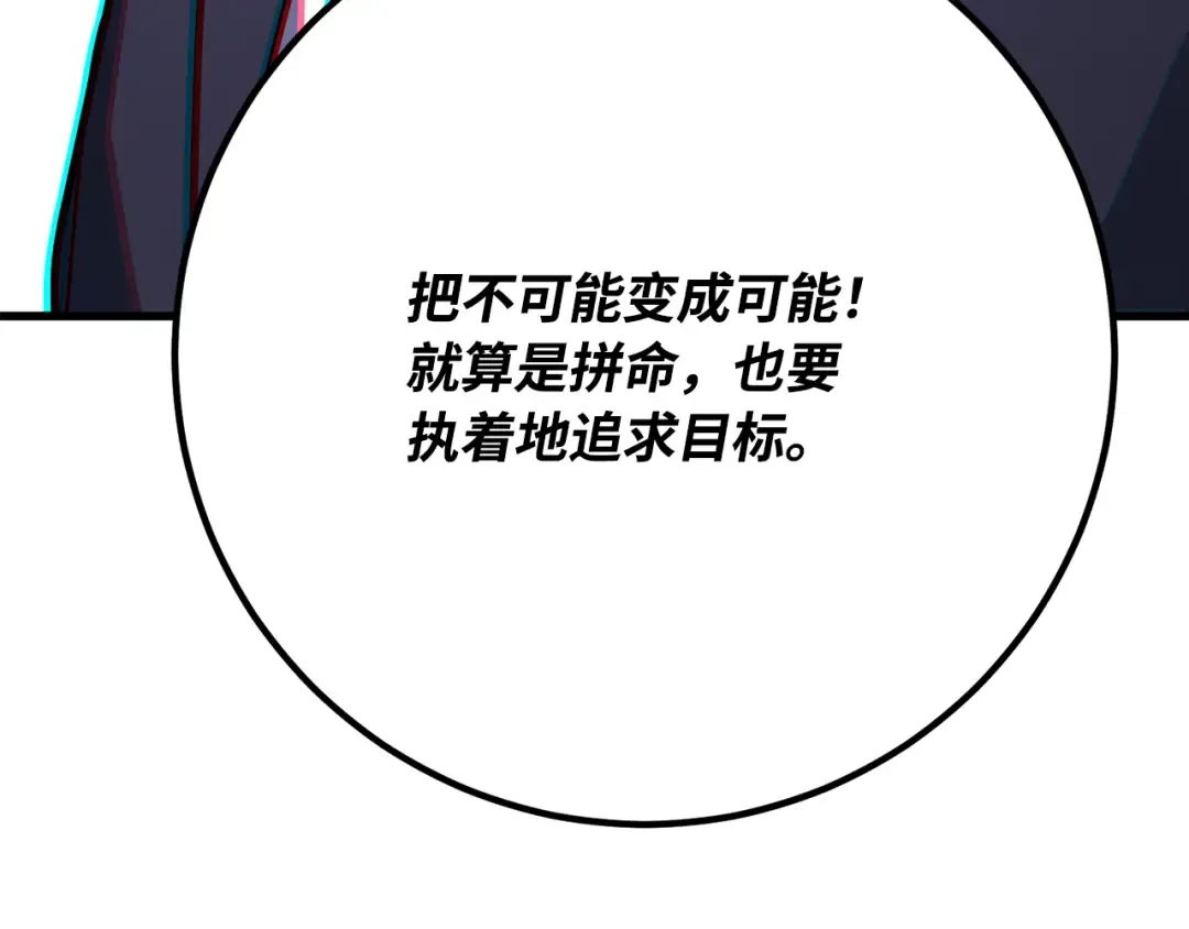 第76话 来自菜鸟的反击 第175页