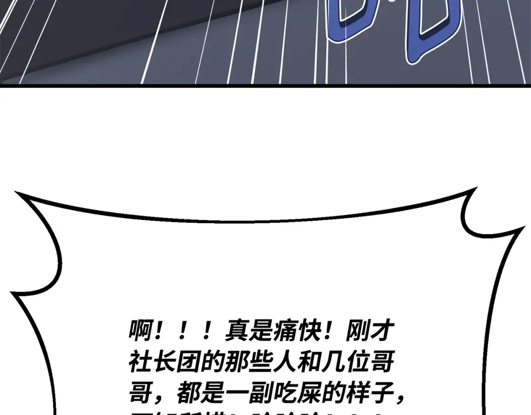 第76话 来自菜鸟的反击 第182页