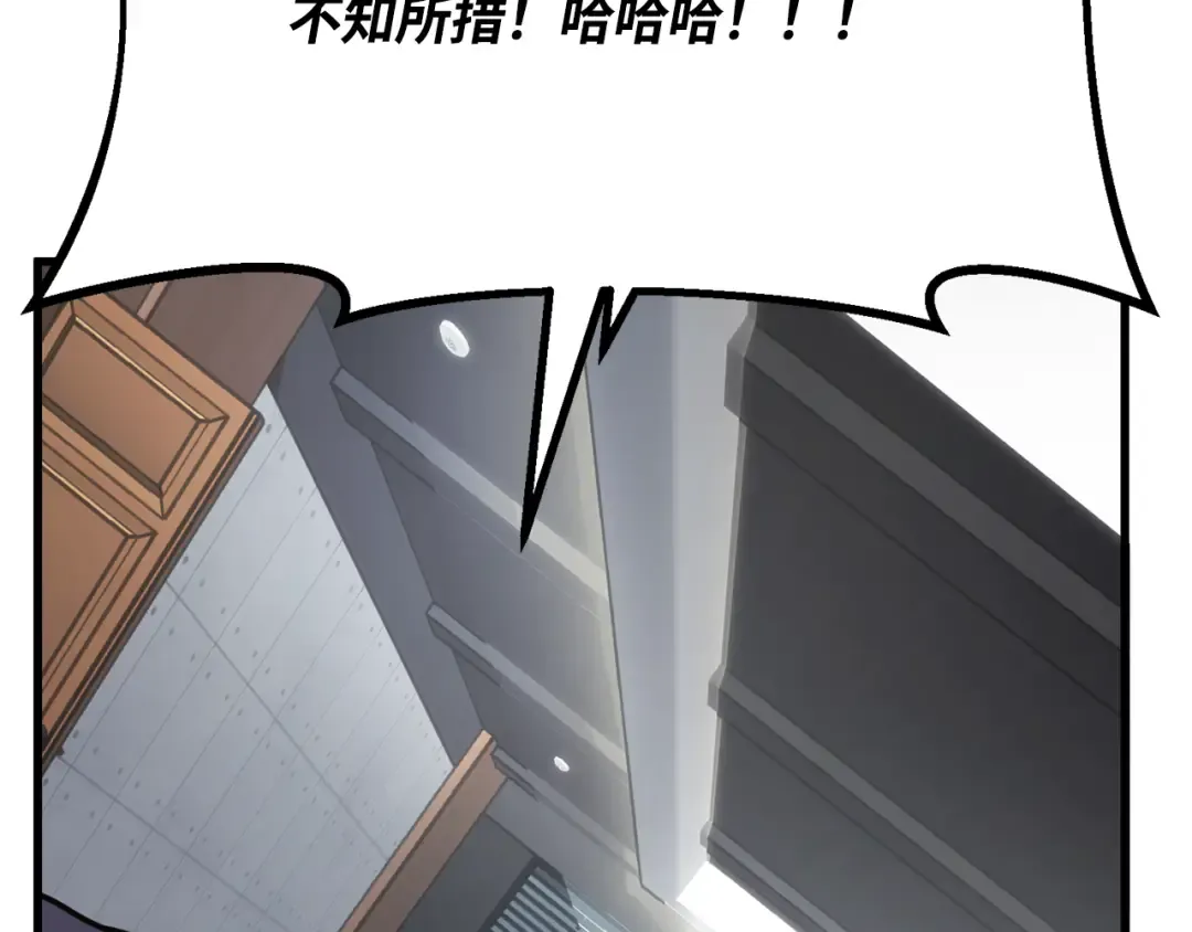 第76话 来自菜鸟的反击 第183页