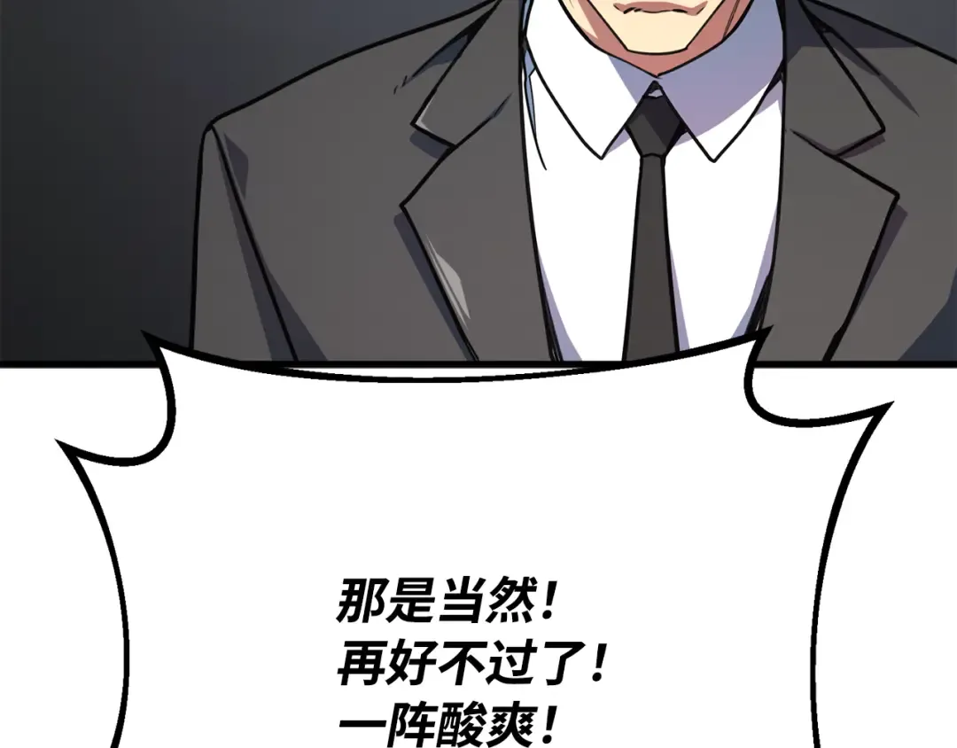 第76话 来自菜鸟的反击 第187页