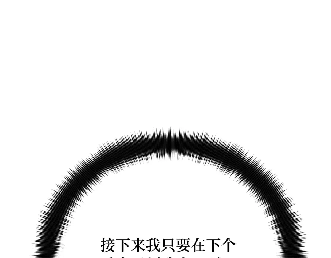 第76话 来自菜鸟的反击 第189页