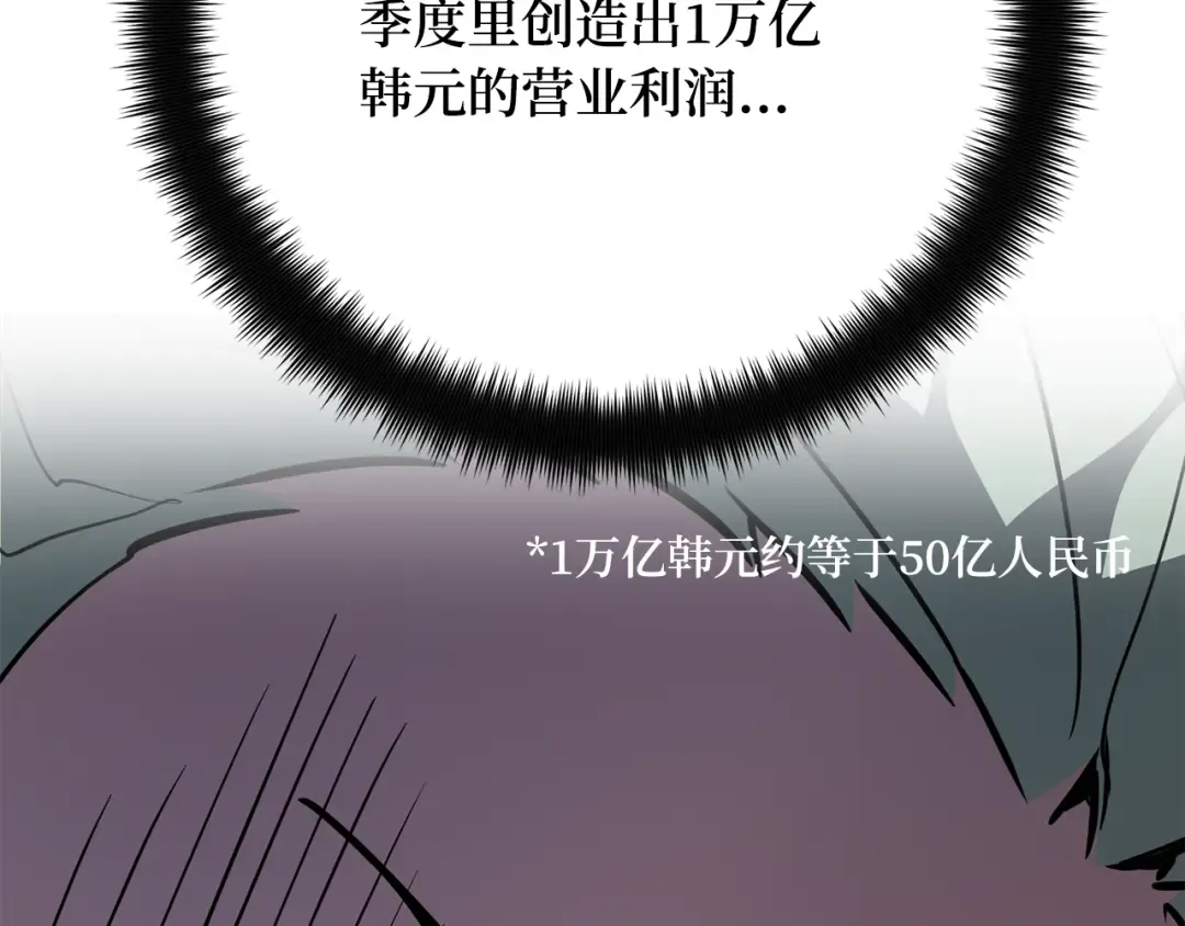 第76话 来自菜鸟的反击 第190页