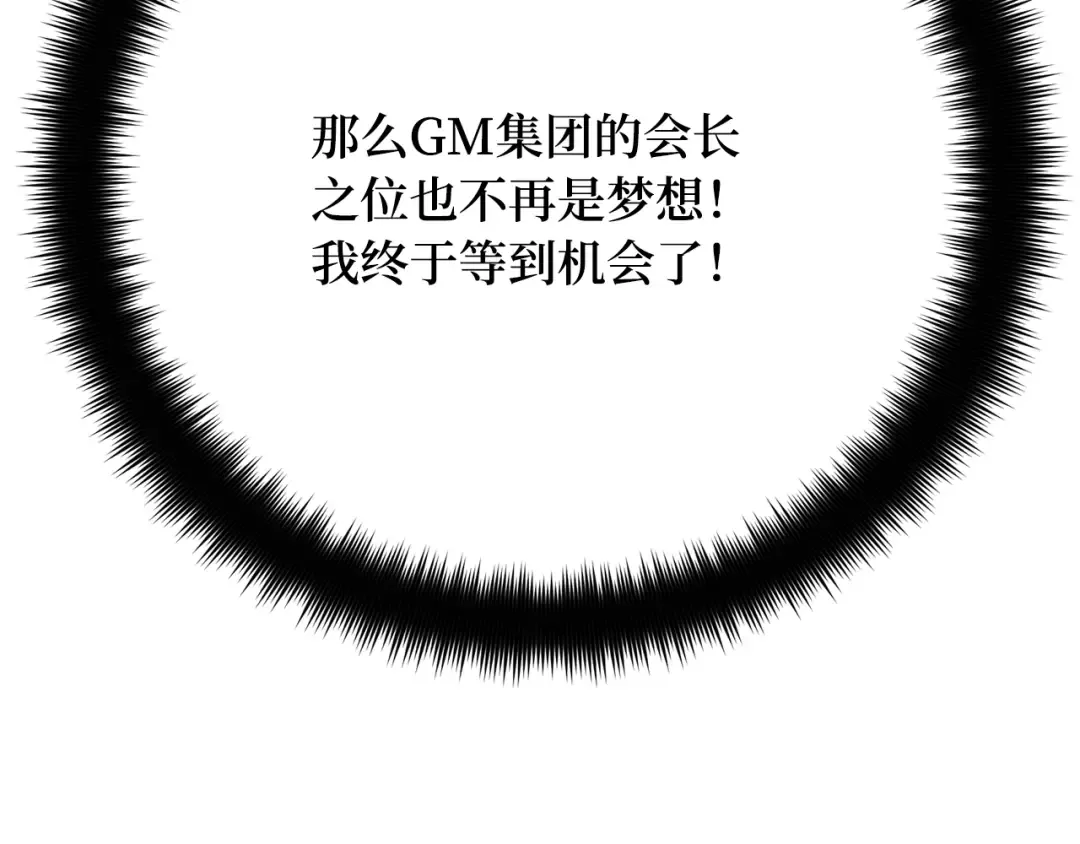 第76话 来自菜鸟的反击 第193页