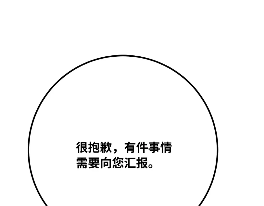 第76话 来自菜鸟的反击 第194页