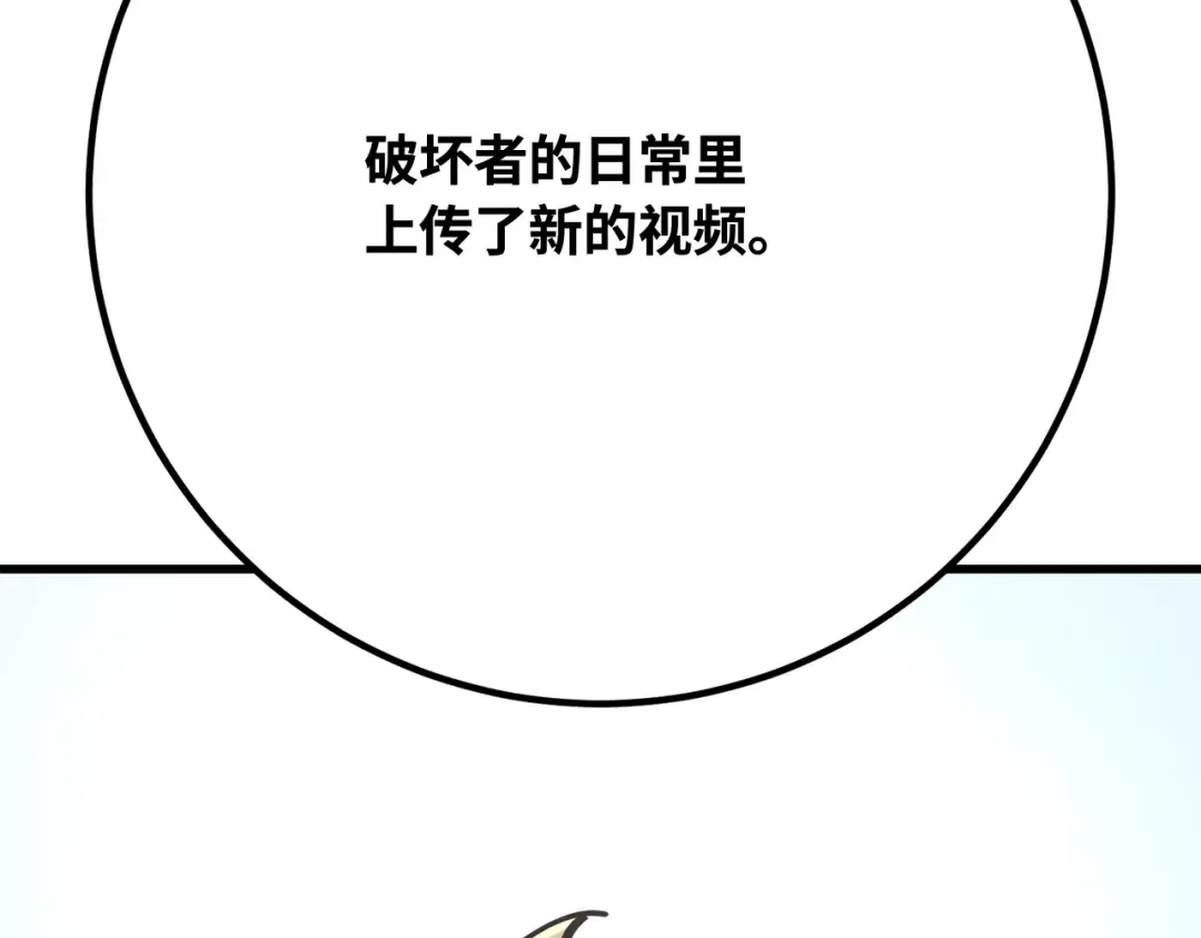 第76话 来自菜鸟的反击 第197页