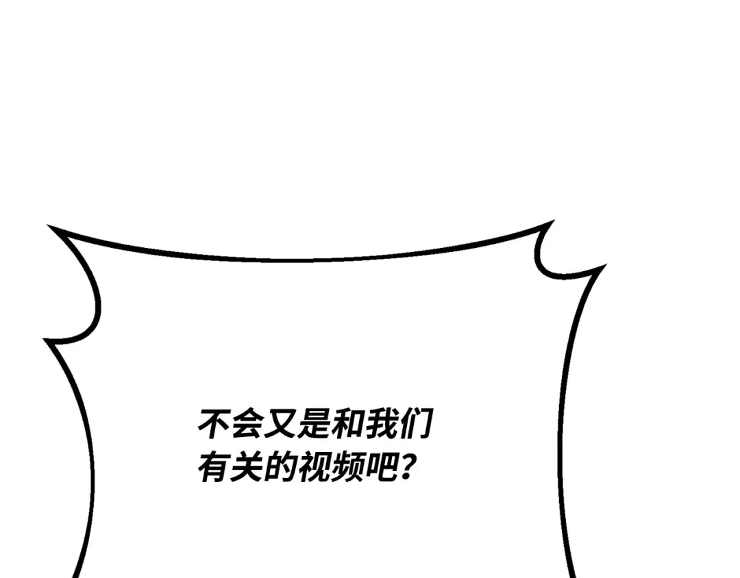 第76话 来自菜鸟的反击 第201页