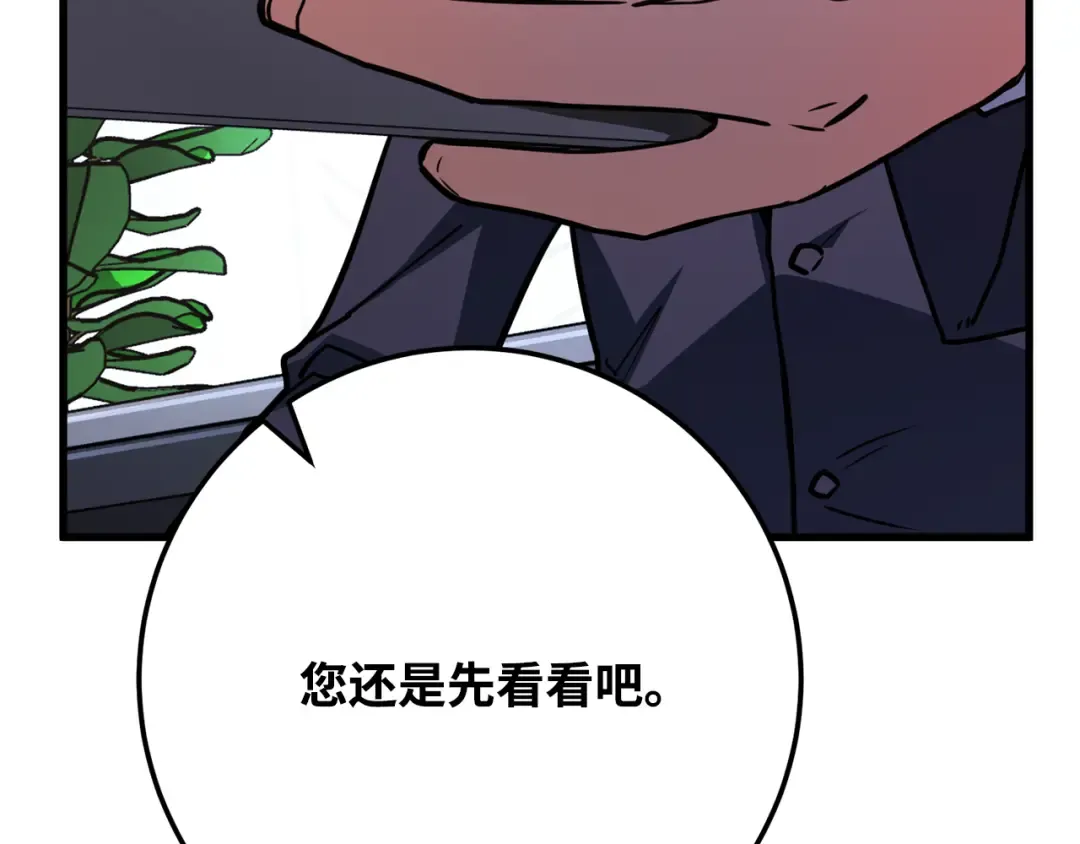 第76话 来自菜鸟的反击 第204页