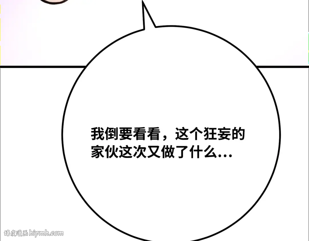 第76话 来自菜鸟的反击 第208页