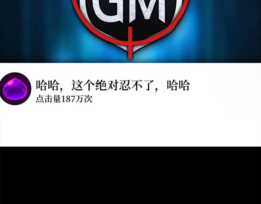 第76话 来自菜鸟的反击 第217页