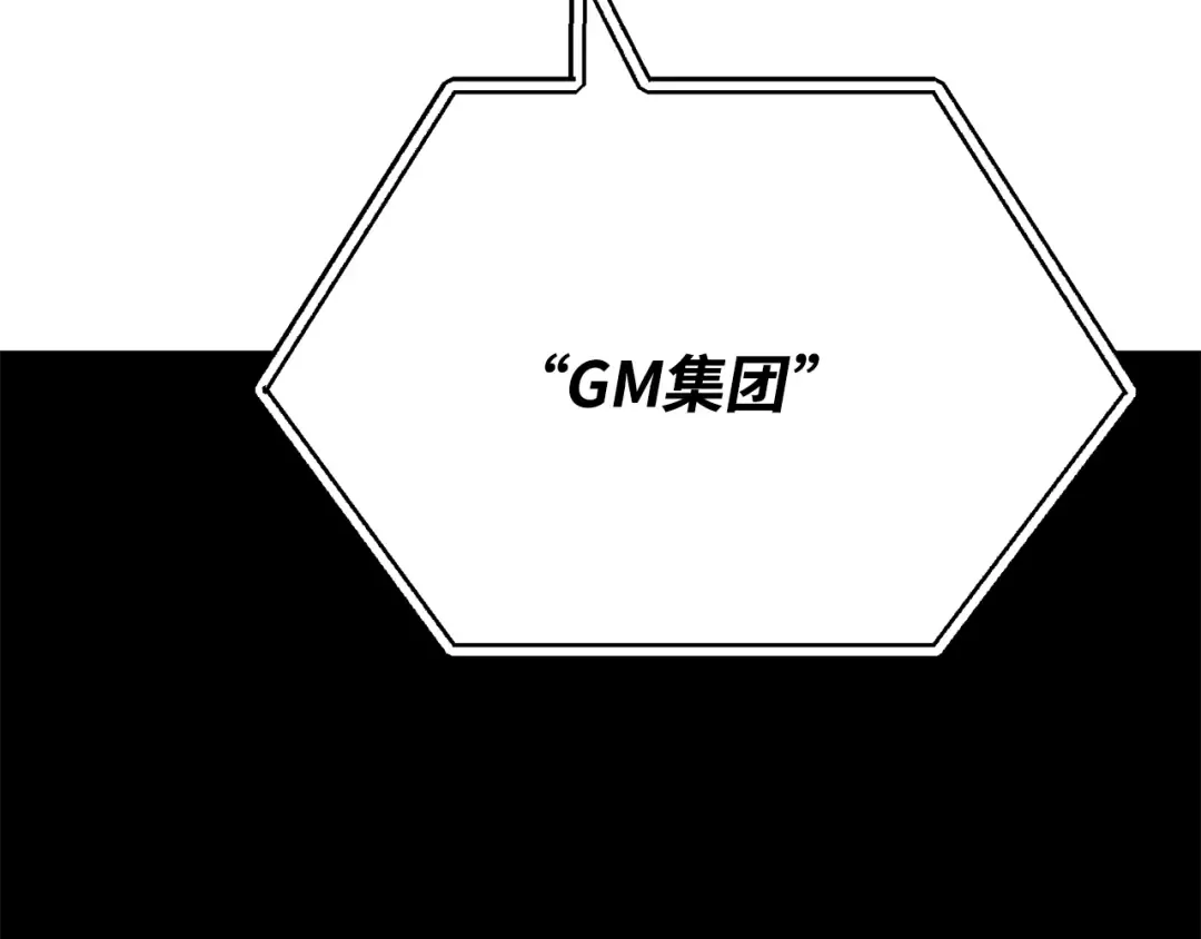 第76话 来自菜鸟的反击 第220页