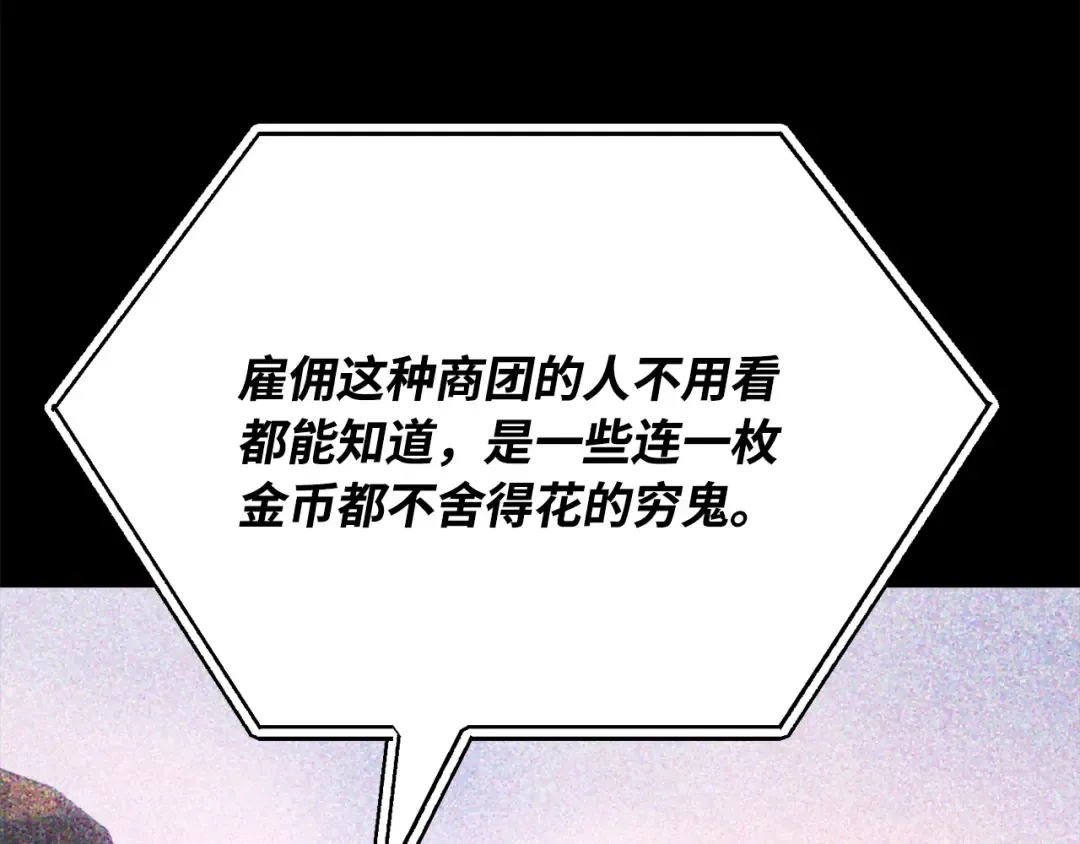 第76话 来自菜鸟的反击 第222页