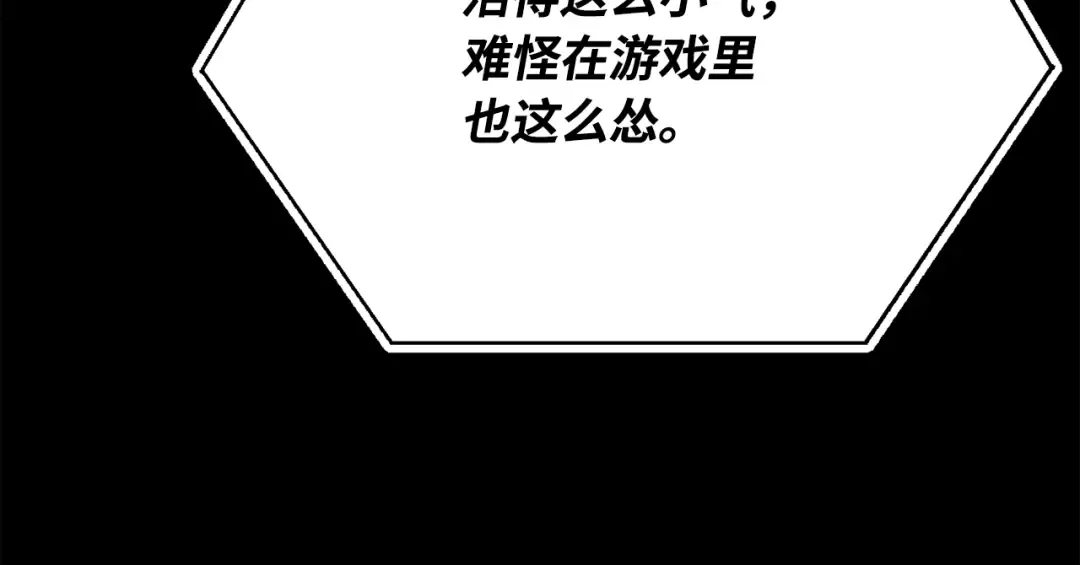 第76话 来自菜鸟的反击 第225页
