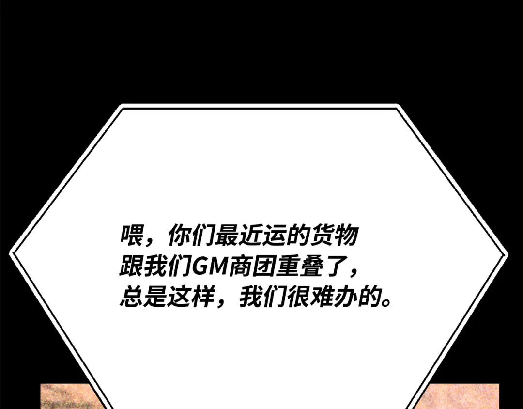 第76话 来自菜鸟的反击 第226页