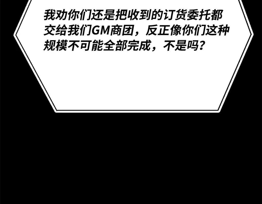 第76话 来自菜鸟的反击 第229页